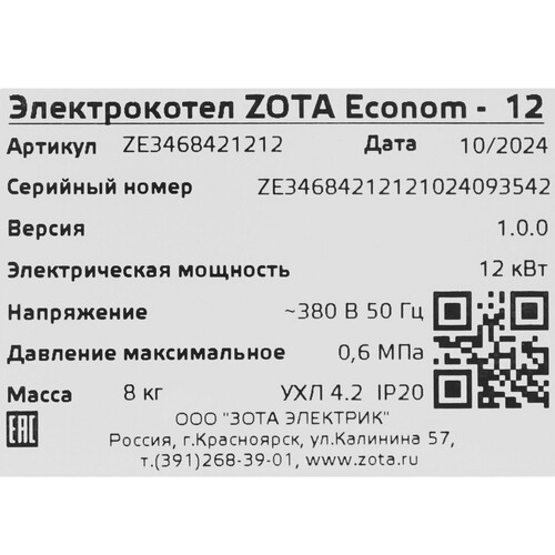 Купить Электрический котел ZOTA 12 Econom V2 12 кВт  5602566. Характеристики, отзывы и цены в Донецке