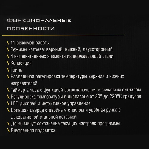 Купить Мини-печь Tuarex TK-5040 черный  9034355. Характеристики, отзывы и цены в Донецке