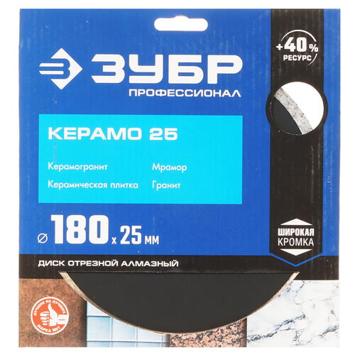 Купить Диск алмазный ЗУБР КЕРАМО-25  9012517. Характеристики, отзывы и цены в Донецке