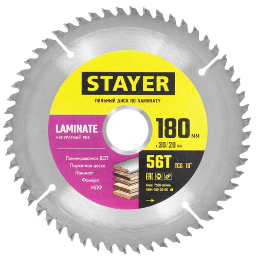 Купить Диск пильный STAYER 3684-180-30-56_z01  9107244. Характеристики, отзывы и цены в Донецке
