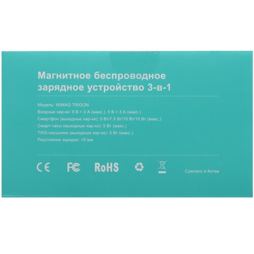 Купить Беспроводное зарядное устройство Wifit WiMag Trigon белый  5484694. Характеристики, отзывы и цены в Донецке