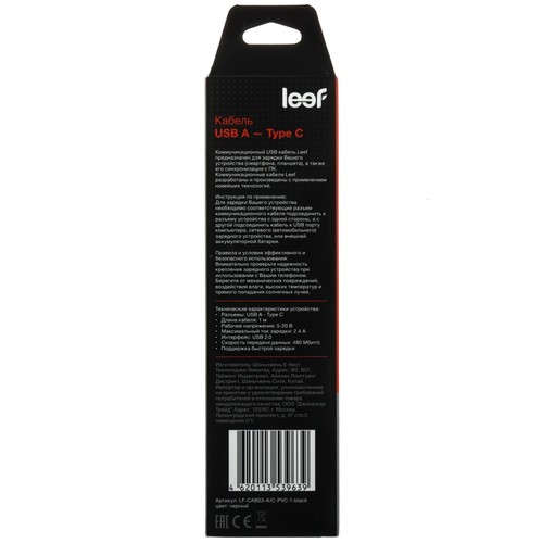 Купить Кабель Leef USB-A-TypeC, 1м, ПВХ, 2.4А, черный  5608603. Характеристики, отзывы и цены в Донецке