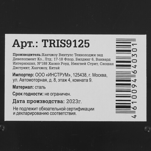 Купить Резьбонарезной инструмент Thorvik TRIS9125 [для восстановления резьбы M9x1.25, 25 предметов]  9103284. Характеристики, отзывы и цены в Донецке