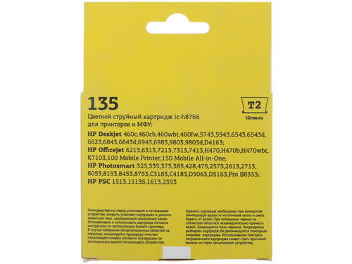 Купить Картридж T2 IC-H8766 многоцветный  7963695. Характеристики, отзывы и цены в Донецке