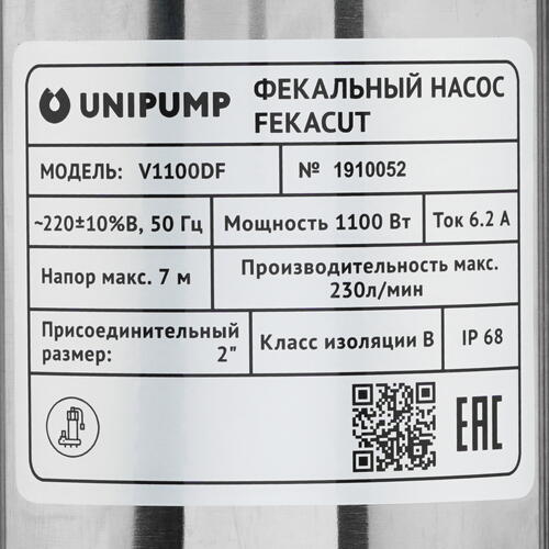 Купить Фекальный насос  1231830. Характеристики, отзывы и цены в Донецке