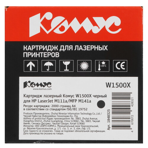 Купить Картридж лазерный Комус 150X черный, с чипом  9141654. Характеристики, отзывы и цены в Донецке