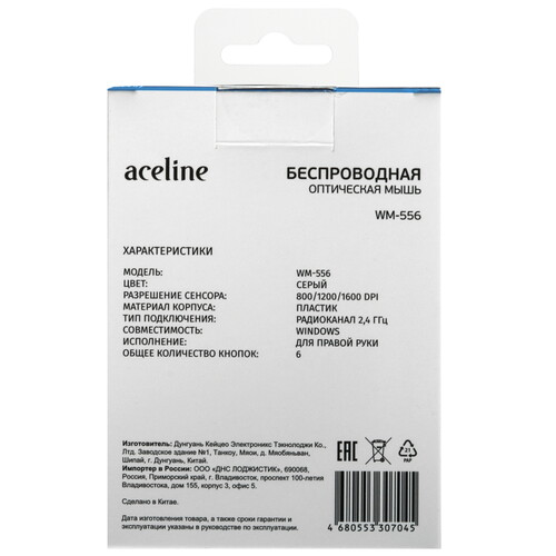 Купить Мышь беспроводная Aceline WM-556  серый  5458207. Характеристики, отзывы и цены в Донецке
