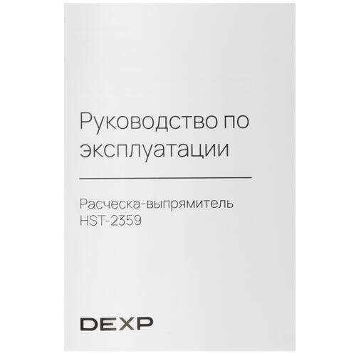 Купить Расческа-выпрямитель DEXP HST-2359  9008671. Характеристики, отзывы и цены в Донецке