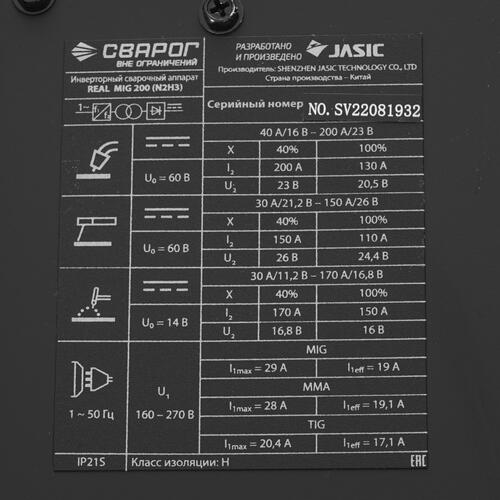 Купить Сварочный аппарат Сварог REAL MIG 200 (N2Н3)  9970929. Характеристики, отзывы и цены в Донецке
