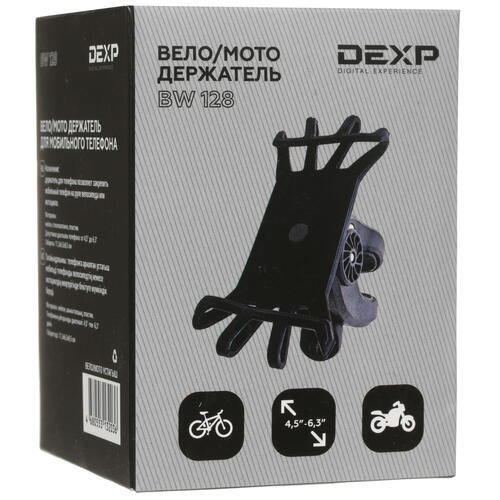 Купить Держатель мото-велосипедный DEXP BW128 черный  4763515. Характеристики, отзывы и цены в Донецке