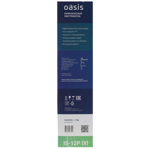 Купить Инфракрасный обогреватель Oasis IS-12P  8194514. Характеристики, отзывы и цены в Донецке