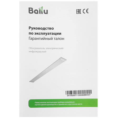 Купить Инфракрасный обогреватель Ballu BIH-APL-0.8-M  9976216. Характеристики, отзывы и цены в Донецке
