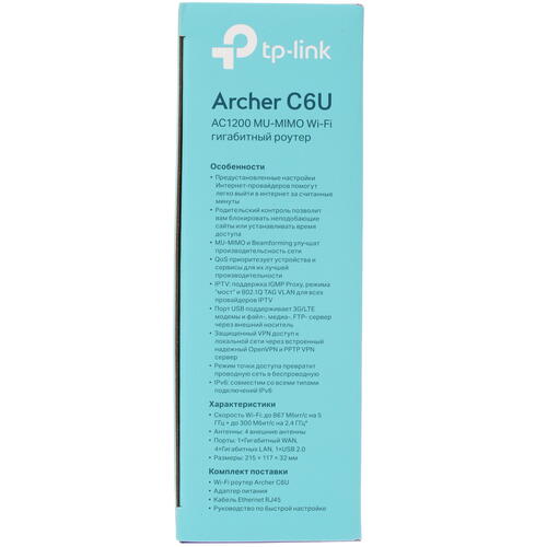 Купить Wi-Fi роутер TP-Link Archer C6U  1666713. Характеристики, отзывы и цены в Донецке
