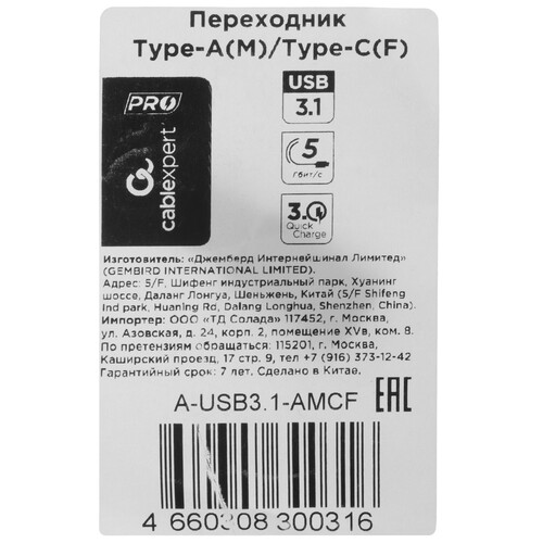 Купить Переходник Cablexpert USB 3.2 Gen 1 Type-A - USB 3.2 Gen 1 Type-C  5480023. Характеристики, отзывы и цены в Донецке