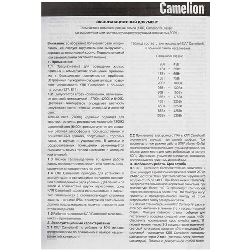 Купить Лампа люминесцентная Camelion G23/U/9w/842  5644331. Характеристики, отзывы и цены в Донецке