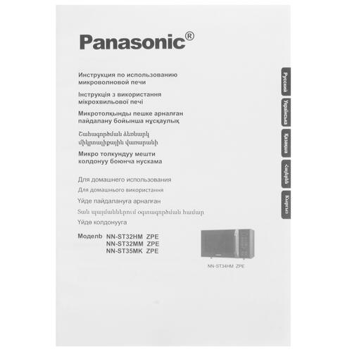 Купить Микроволновая печь Panasonic NN-ST32MMZPE зеркальный, серебристый  5057015. Характеристики, отзывы и цены в Донецке