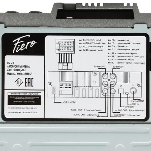 Купить Автопроигрыватель FIERO 3268DSP  5406259. Характеристики, отзывы и цены в Донецке