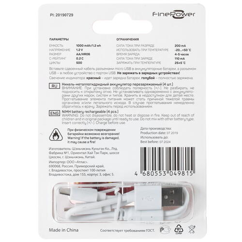 Купить Аккумулятор FinePower KT-3111 1000 мА*ч  1383476. Характеристики, отзывы и цены в Донецке