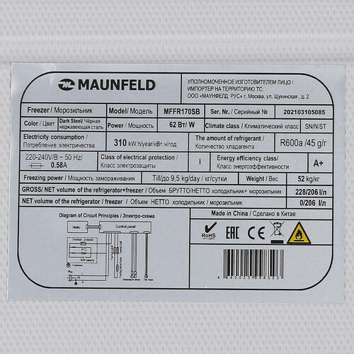 Купить Морозильный шкаф  MAUNFELD MFFR170SB черный  5307837. Характеристики, отзывы и цены в Донецке