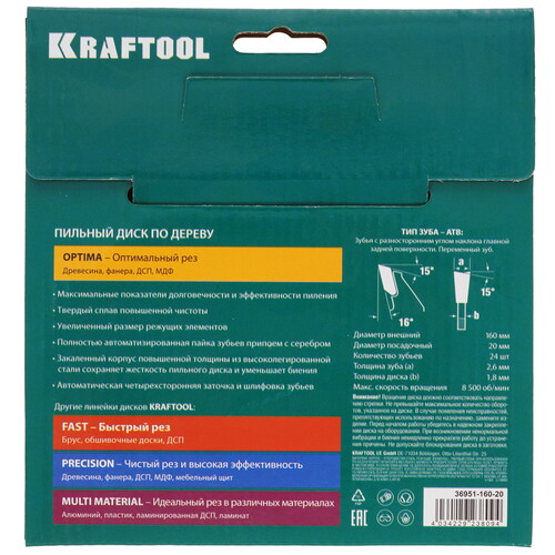 Купить Диск пильный KRAFTOOL 36951-160-20  9107894. Характеристики, отзывы и цены в Донецке
