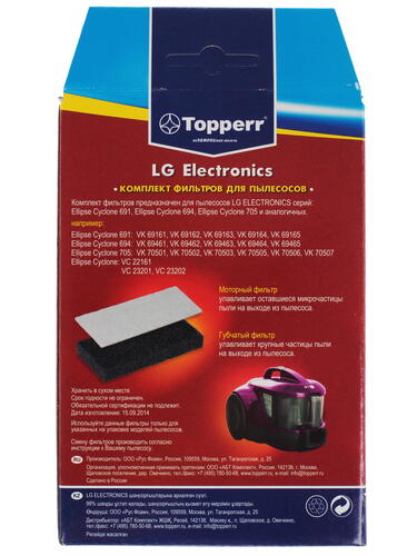 Купить Комплект фильтров Topperr FLG 23  1097517. Характеристики, отзывы и цены в Донецке