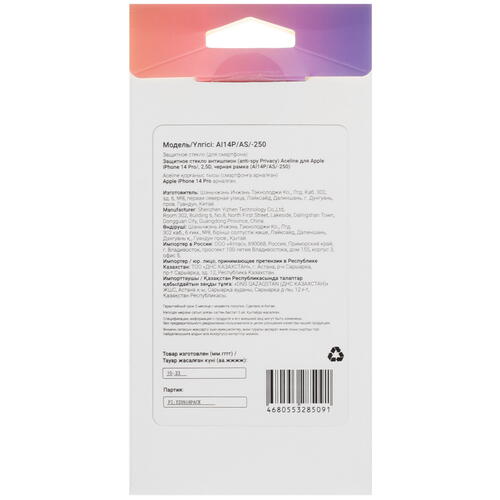Купить Защитное стекло Aceline для экрана Apple iPhone 14 Pro  5432295. Характеристики, отзывы и цены в Донецке