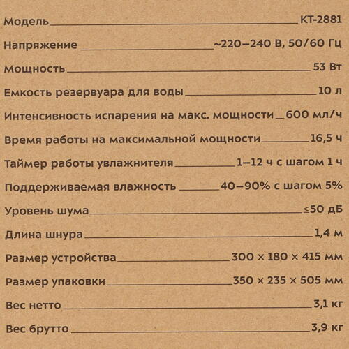 Купить Увлажнитель воздуха Kitfort КТ-2881  9050236. Характеристики, отзывы и цены в Донецке