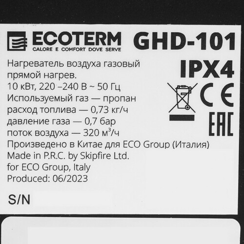 Купить Тепловая пушка газовая ECOTERM GHD-101  9177326. Характеристики, отзывы и цены в Донецке