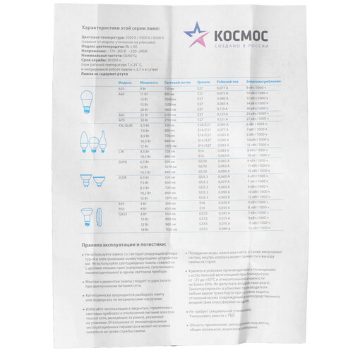 Купить Лампа светодиодная Космос LkecLED7.5wJCDRC65  9112131. Характеристики, отзывы и цены в Донецке