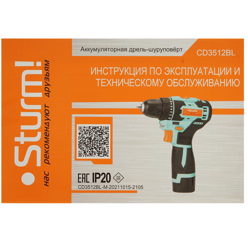 Купить Дрель-шуруповерт Sturm! CD3512BL  5370926. Характеристики, отзывы и цены в Донецке