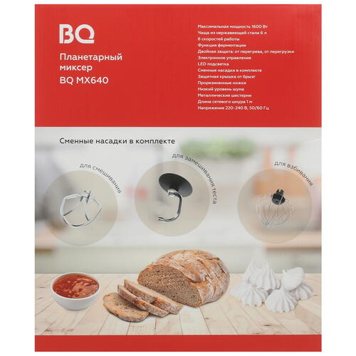 Купить Миксер BQ-MX640 серебристый  9981084. Характеристики, отзывы и цены в Донецке