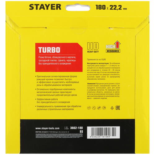Купить Диск алмазный STAYER TURBO 180 мм  9012403. Характеристики, отзывы и цены в Донецке