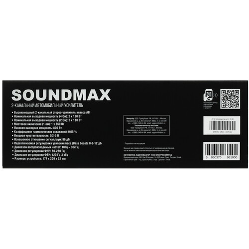 Купить Усилитель Soundmax SM-CA2001S  9971682. Характеристики, отзывы и цены в Донецке