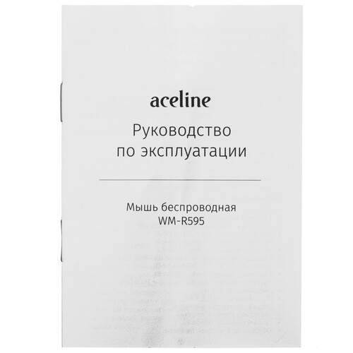 Купить Мышь беспроводная Aceline WM-R595  синий  9122941. Характеристики, отзывы и цены в Донецке