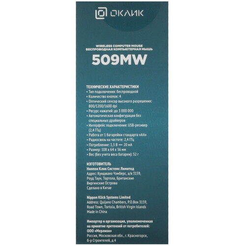 Купить Мышь беспроводная Оклик 509MW  5609459. Характеристики, отзывы и цены в Донецке