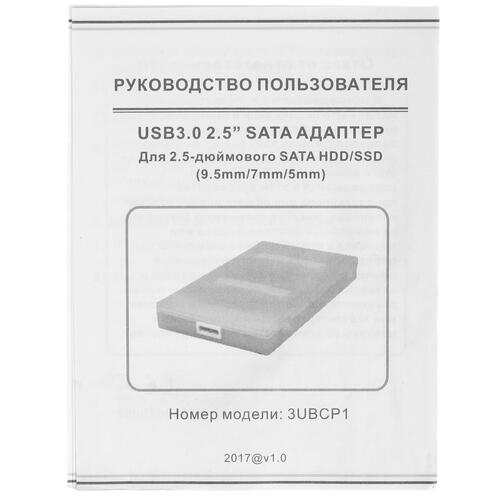 Купить 2.5" Внешний бокс AgeStar 3UBCP1-6G  1344019. Характеристики, отзывы и цены в Донецке