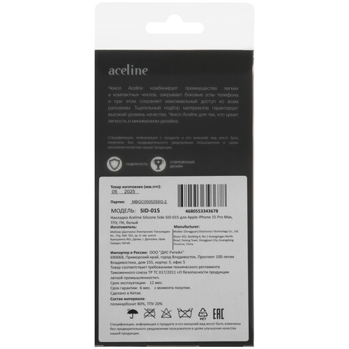 Купить Накладка  Aceline Silicone Side для Apple iPhone 15 Pro Max белый  9258812. Характеристики, отзывы и цены в Донецке