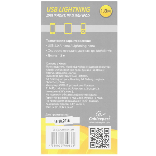Купить Кабель плоский Cablexpert Lightning 8-pin - USB 2.0 Type-A белый 1.8 м  5314574. Характеристики, отзывы и цены в Донецке