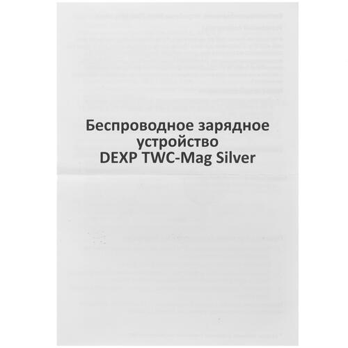 Купить Беспроводное зарядное устройство DEXP GY-97S серебристый  4773049. Характеристики, отзывы и цены в Донецке