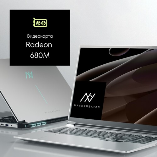 Купить 16" Ноутбук Machcreator Vision L16 SE серый  5643056. Характеристики, отзывы и цены в Донецке