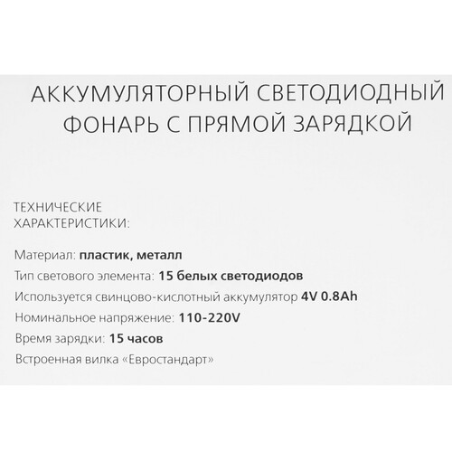Купить Фонарь Smartbuy SBF-85-Y  9183229. Характеристики, отзывы и цены в Донецке