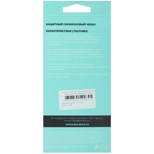 Купить Накладка  BoraSCO Silicone Case для Samsung Galaxy S24 Ultra фиолетовый  5603610. Характеристики, отзывы и цены в Донецке