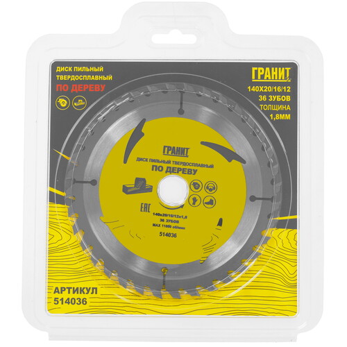 Купить Диск пильный ГРАНИТ 514036  9209998. Характеристики, отзывы и цены в Донецке