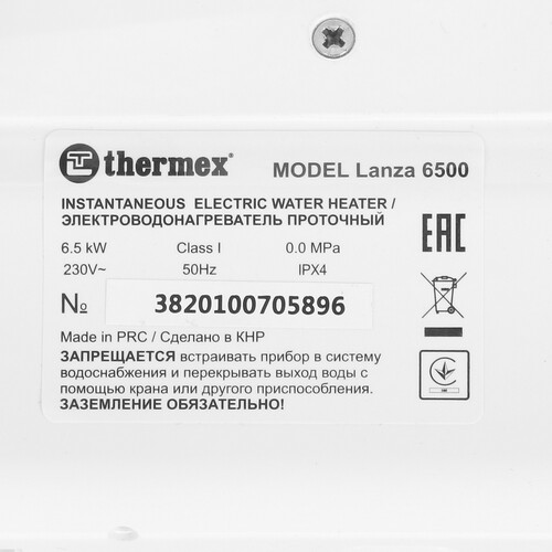Купить Водонагреватель электрический Thermex Lanza 6500  5305112. Характеристики, отзывы и цены в Донецке