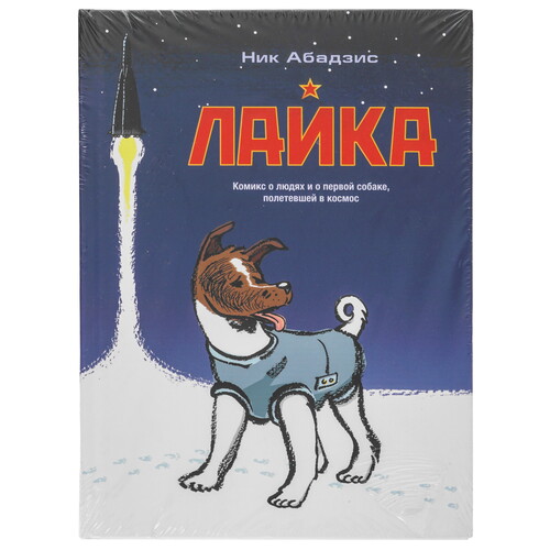 Купить Настольная игра Комикс Лайка, арт.717088  9076100. Характеристики, отзывы и цены в Донецке