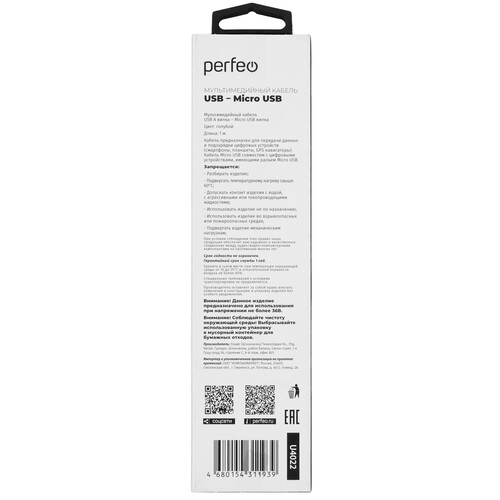 Купить Кабель круглый Perfeo micro USB - USB 2.0 Type-A голубой 1 м  9173189. Характеристики, отзывы и цены в Донецке