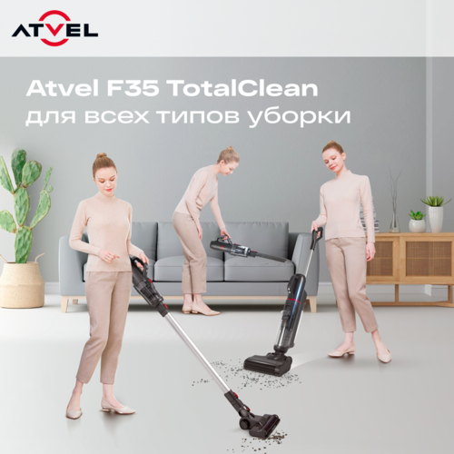 Купить Моющий пылесос вертикальный   Atvel F35 TotalClean  серый  9252903. Характеристики, отзывы и цены в Донецке