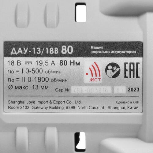 Купить Дрель-шуруповерт Интерскол ДАУ 13/18В 80 АПИ 18V  9084839. Характеристики, отзывы и цены в Донецке