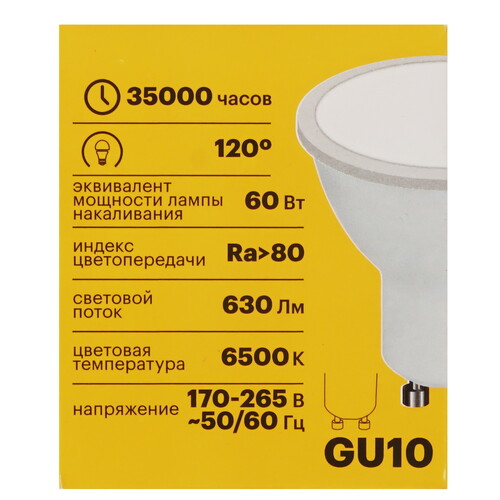 Купить Лампа светодиодная Kodak LED MR16-7W-865-GU10  5417561. Характеристики, отзывы и цены в Донецке