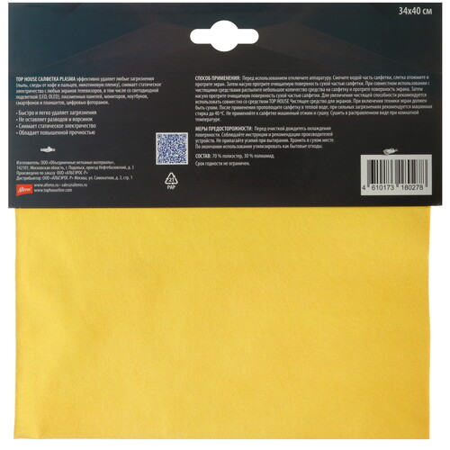 Купить Салфетка из микрофибры TOP HOUSE PLASMA  9203420. Характеристики, отзывы и цены в Донецке